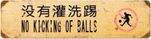 Vintage-Retro Kick Ball Metal-Tin Sign